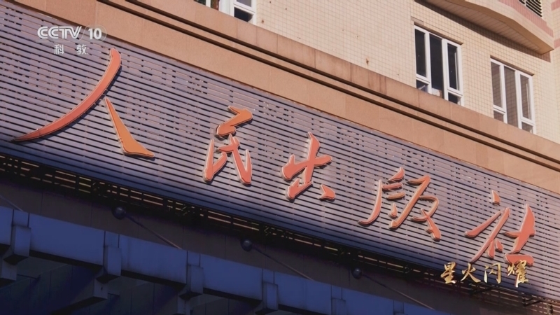 《星火闪耀》 第2集 铸基