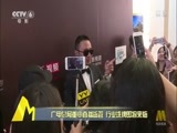 中国电影报道 《中国电影报道》 20160916
