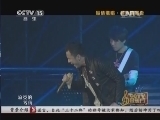CCTV音乐厅 《CCTV音乐厅》 20140801 纵情歌唱 杨坤演唱会