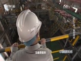 《中国建设者》 20170501 “死亡之海”里的奇迹