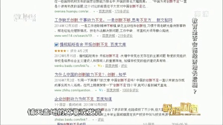 解码财商 教育是否会拖经济增长后腿? 161115