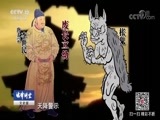法律讲堂 《法律讲堂（文史版）》 20180517 大宋奇案·北宋“帽妖案”（下）
