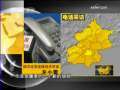新闻30分 新闻30分 2009-03-31