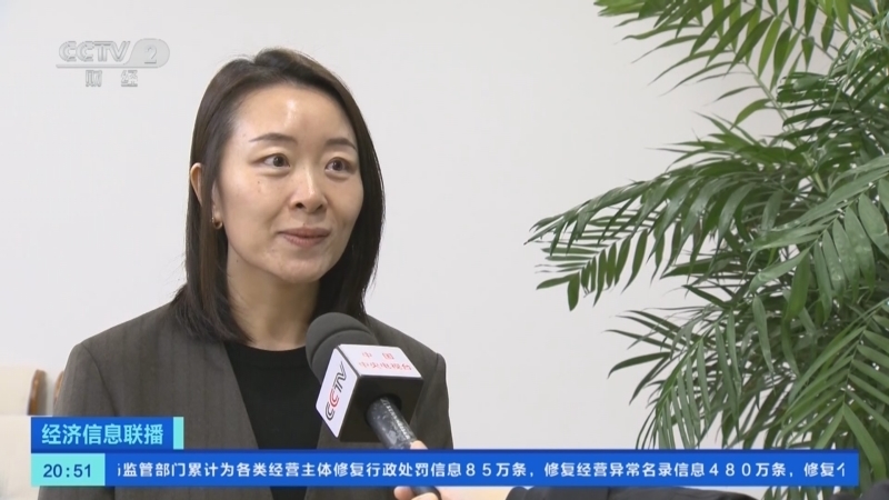 经济信息联播 《经济信息联播》 20231220