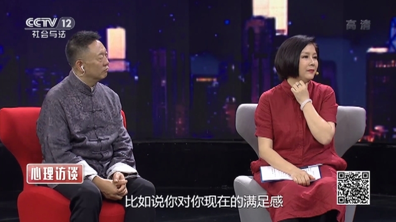 《心理访谈》 20210307 简单生活