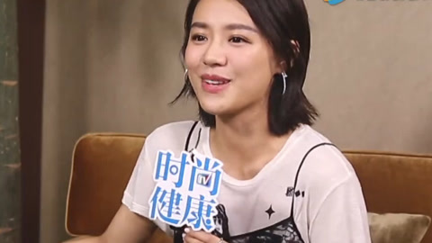 时尚健康 马思纯回应“示爱”周冬雨 抗表白