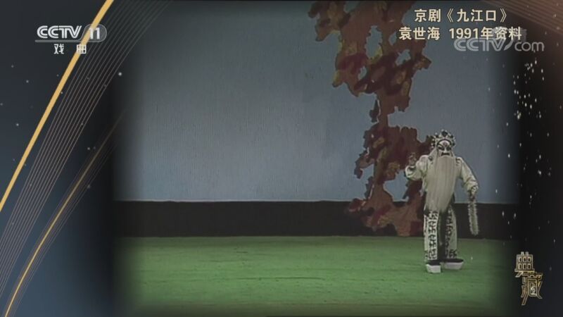 典藏 《典藏》 20200908