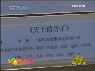 新闻袋袋裤 新闻袋袋裤 2008年 第270期