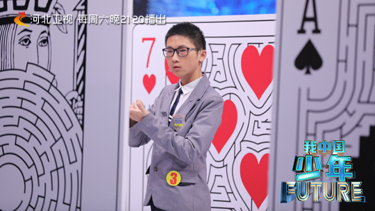 我中国少年第2季 第11期：高颜值，高智商，高情商，三高少年挺进决赛！