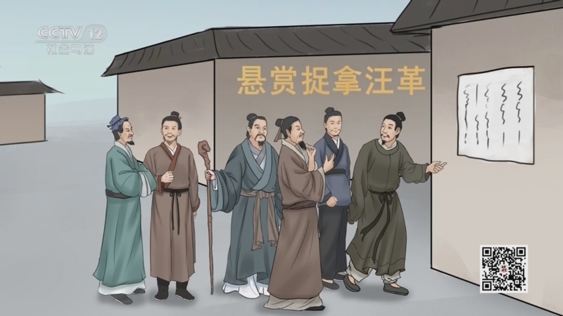 法律讲堂 《法律讲堂(文史版)》 20250325 大宋奇案·被逼的谋反案（下）