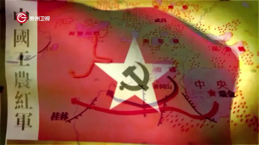《长征》第6集