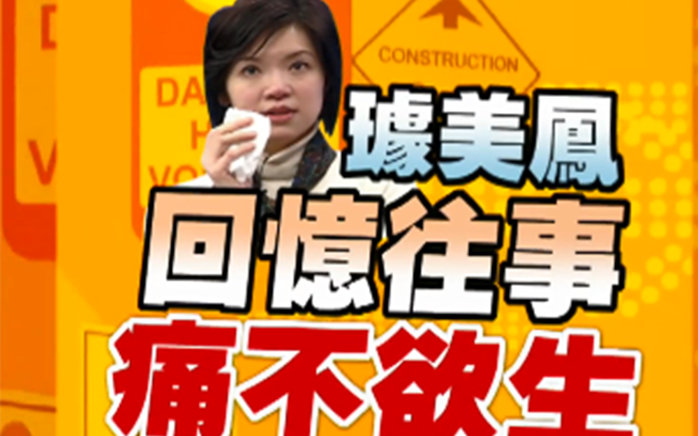 女星回忆往事痛不欲生