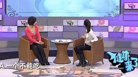 健康来了 别让元宵成为健康杀手