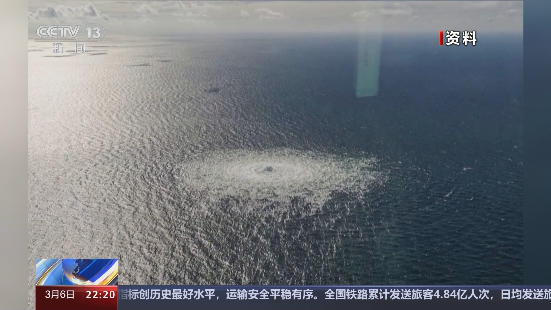 国际时讯 《国际时讯》 20240306
