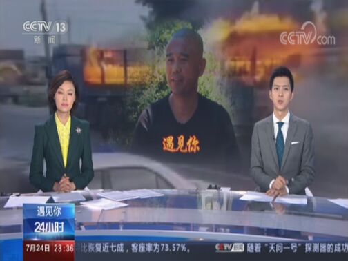 24小时 《24小时》 20200724