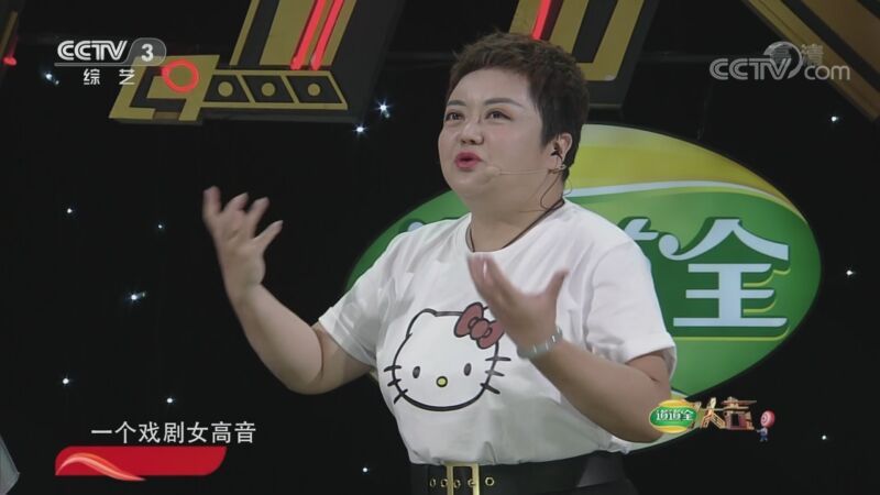 开门大吉 《开门大吉》 20200928