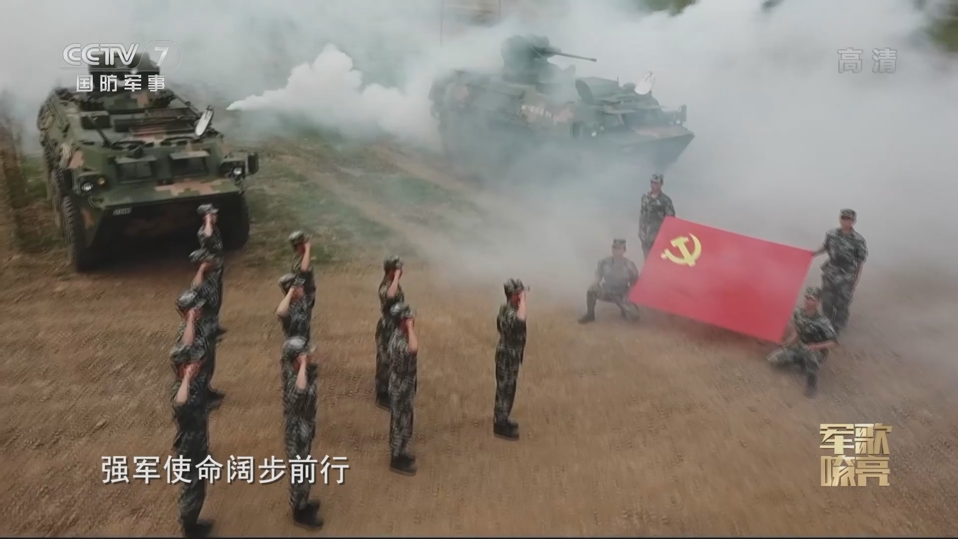 《国防微视频-军歌嘹亮》 20211118 《英雄的堡垒》