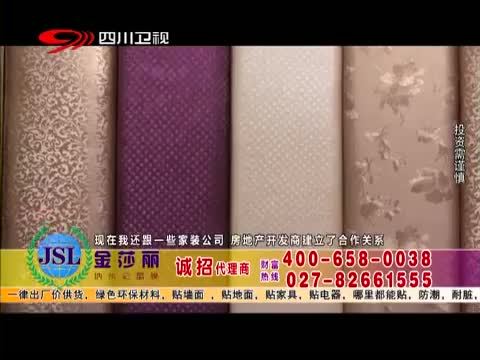 新商界 《新商界》 20150328