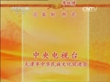 中国京剧音配像精萃 《中国京剧音配像精粹》 20141222 京剧《六月雪》 2/2