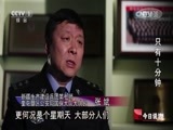 今日说法 《今日说法》 20150405 只有十分钟