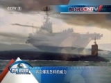 防务新观察 《防务新观察》 20160402 核航母“潜水” 美国要建“超级杀器”