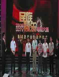 2009年CCTV民族器乐电视大赛