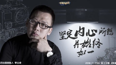 华商启示录 没有创新意识的工业设计师不是一个好的企业家！