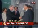 今日亚洲 今日亚洲 2010-08-27
