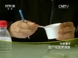走近科学 《走近科学》 20160427 国产电饭煲调查