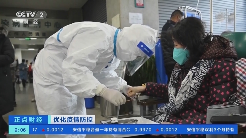 正点财经 《正点财经》 20221212 09:00