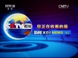 新闻30分 《新闻30分》 20161115