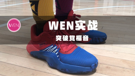 五百左右突破后卫的福音，阿迪达斯米切尔D.O.N Issue 1实战测评