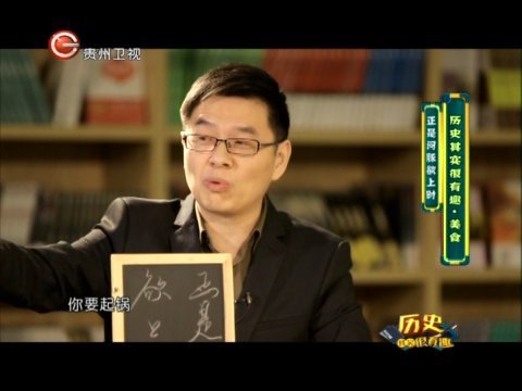 历史其实很有趣 苏东坡与红烧肉的那些事
