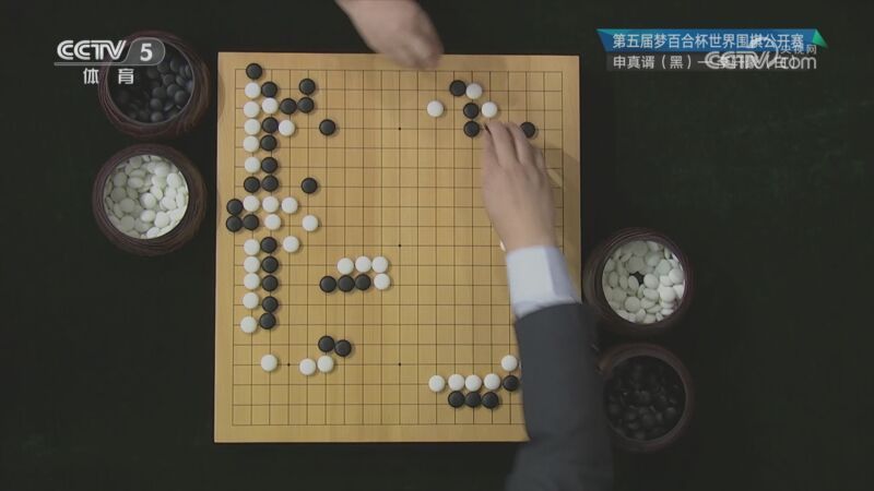 棋牌乐 [棋牌乐]20231206 申真谞VS李轩豪