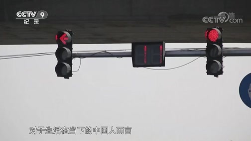 《时代》 20181017 钟情老物件 第三集 骑行年代