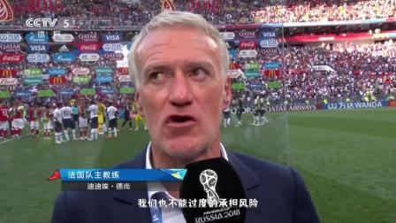 豪门聚焦 法国主帅说平局很好 球迷却毫不买账