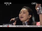 民歌&middot;中国 《民歌中国》 20150611