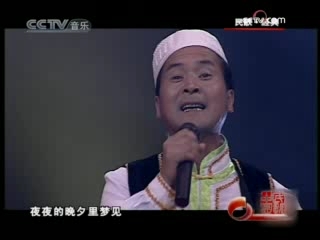 民歌&middot;中国 民歌·中国 2008年 第176期
