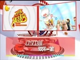 欢乐集结号 《欢乐集结号》 20170909