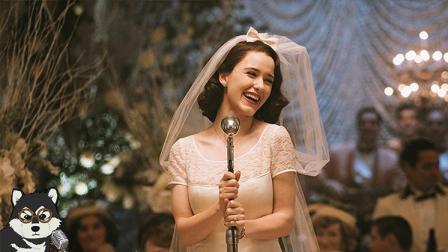 小片片说大片 第一季 谁说女人离婚就掉价 这部剧告诉你什么叫女权 片片解说《了不起的麦瑟尔夫人》291