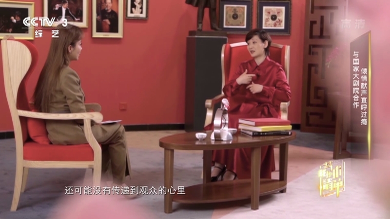 《我的艺术清单》 20210128 徐帆 濮存昕