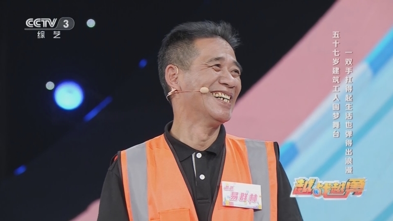 越战越勇 《越战越勇》 20230712