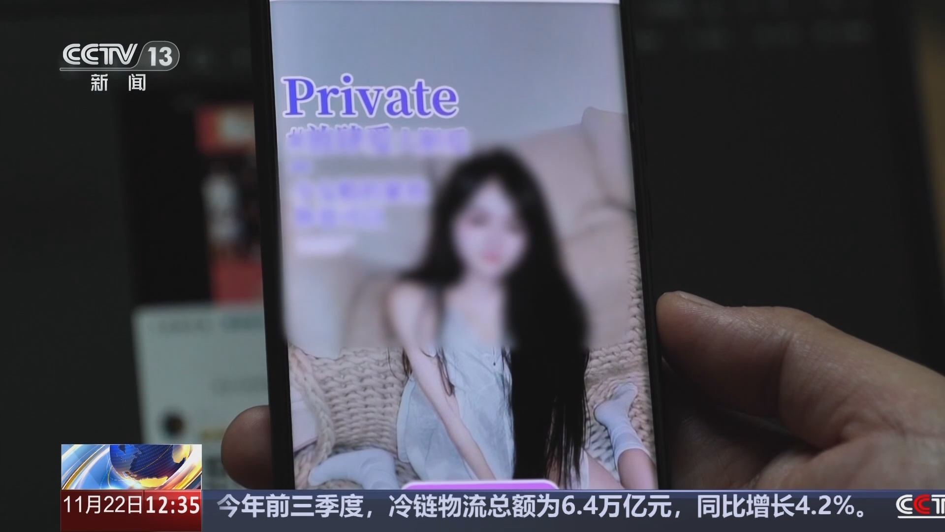 法治在线 《法治在线》 20241122