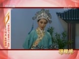 跟我学 《跟我学》 20171226 吴凤花教唱越剧《梁山伯与祝英台》选段