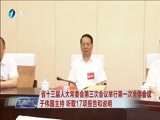 东南晚报 《东南晚报》 20180529