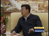 西藏新闻联播 《西藏新闻联播》 20160705