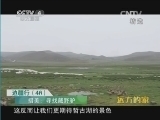 远方的家 《远方的家》 20140823 边境行（46）措美：寻找藏野驴