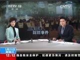 新闻30分 《新闻30分》 20150121