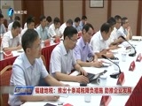 东南晚报 《东南晚报》 20170624