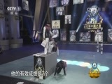 吉尼斯中国之夜 《2016吉尼斯中国之夜》 20160903 精编版 17:26
